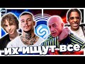 ТОП 100 ПЕСЕН SHAZAM | ИХ ИЩУТ ВСЕ 