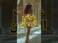 غرائب واسرار الرومان الطريفه 