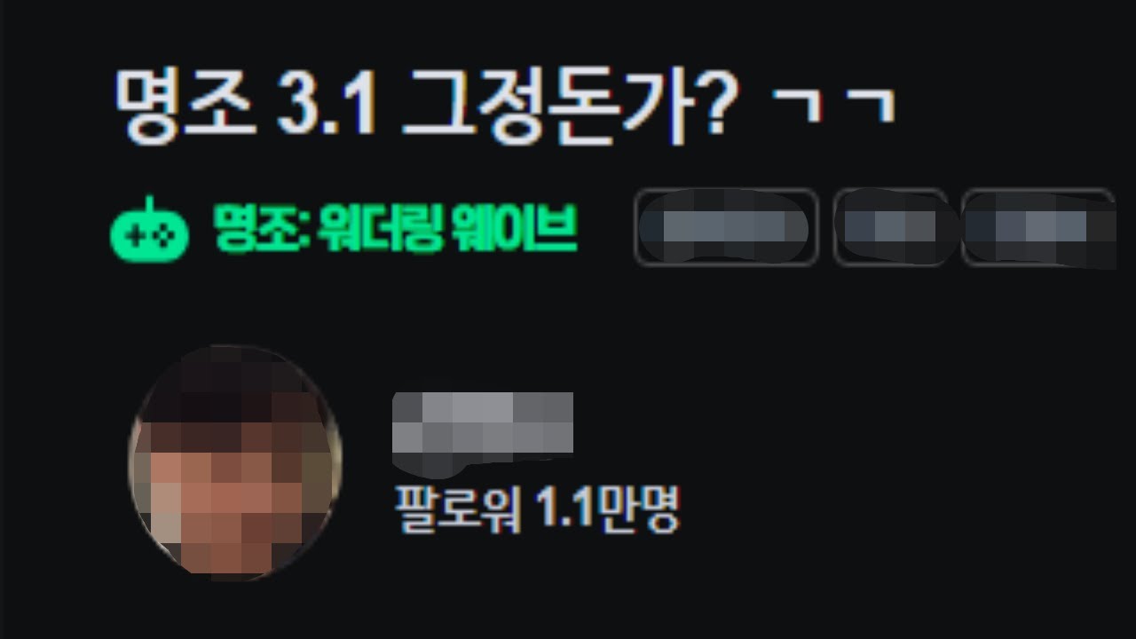 [명조] 조수 임무 제3장 3막「먼 길을 떠나는 별」메인 스토리 하이라이트 스트리머 반응 모음1