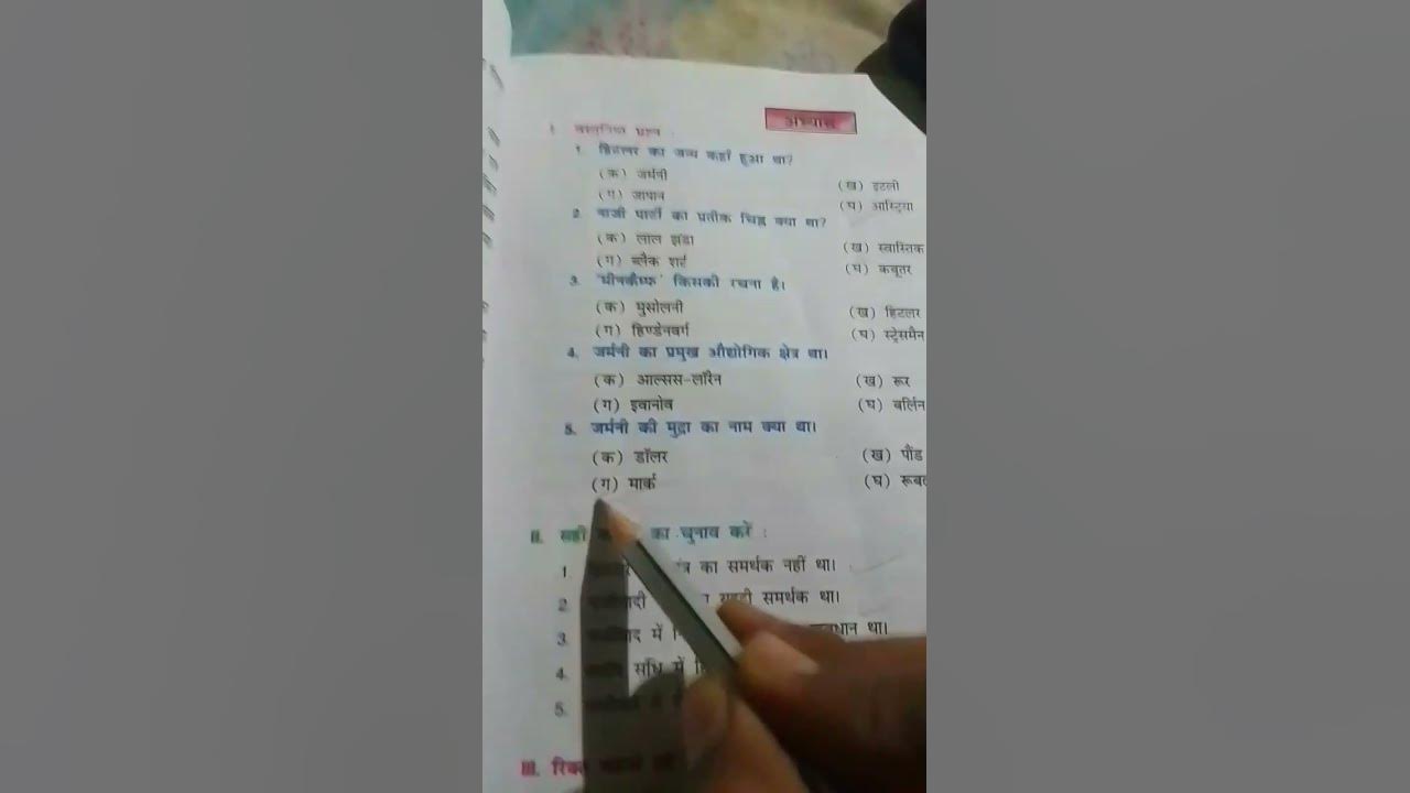 9th-ka-history-ka-najiwad-ka-question-youtub-dh-youtube