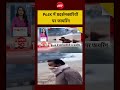 PoJK में प्रदर्शनकारियों पर फायरिंग | Pakistan News | PoK News | #shorts #ytshorts