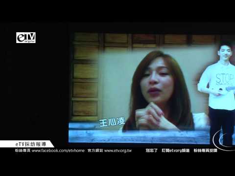 孫燕姿 梁文音 王心凌 等藝人VCR《王大文「你好!」發片記者會 》