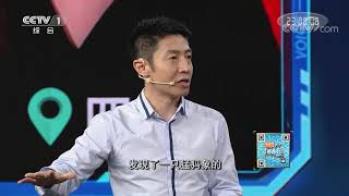 复活古生物真的能实现吗？现实远没有你想的那么简单《开讲啦》20200815