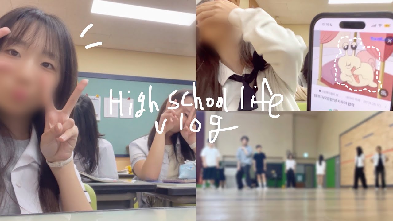 학교생활 브이로그 | School life vlog | 고1 | 고등학교 | 학교생활 | 09 | 비밀이야