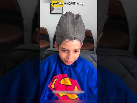 عرف الحلاق كيف يعيد لون شعر الولد Shorts 
