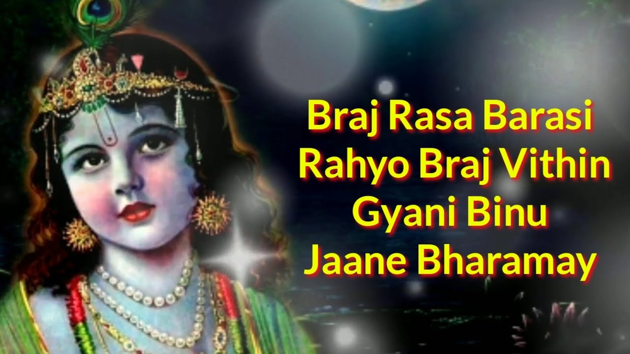 Braj Rasa Barasi Rahyo Braj Vithin Gyani Binu Jane Bharamay | Kripaluji Maharaj Bhajan