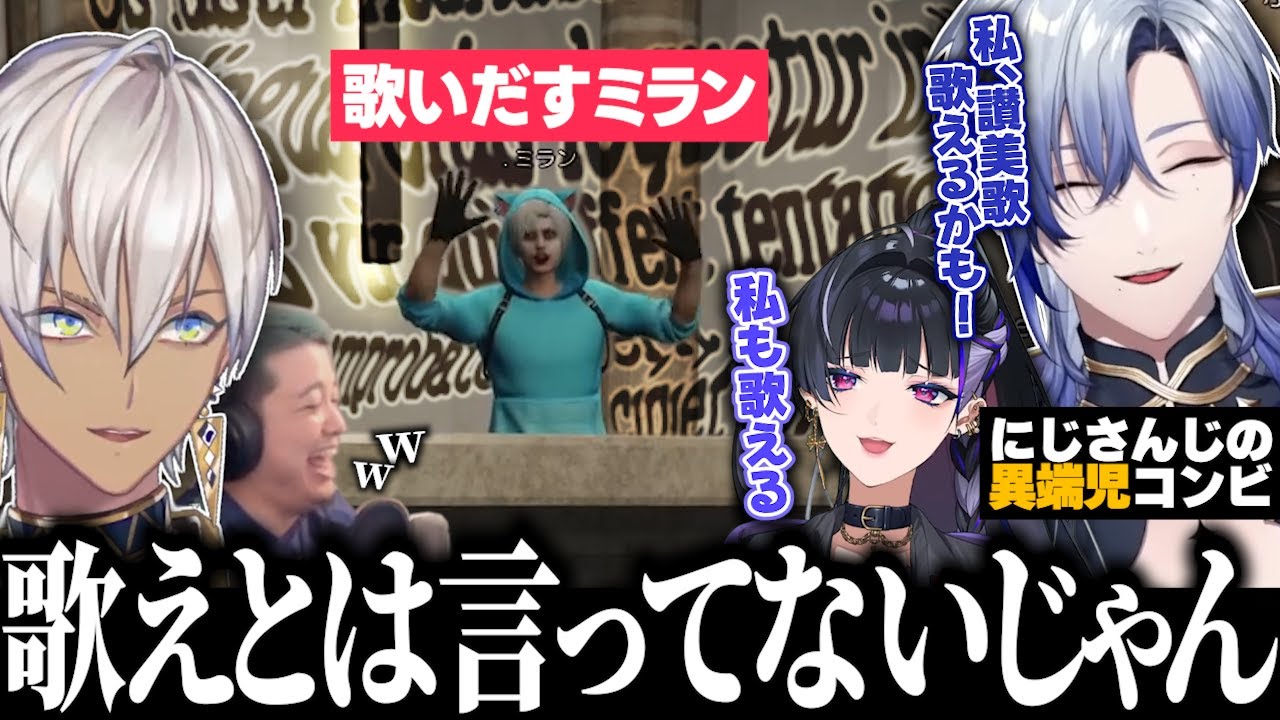 【#MADTOWN】にじさんじの異端児ミランとメロコが出会い、その足で教会へ向かいコスプレ集団に実力をわからせるまで【ミラン・ケストレル/狂蘭メロコ/鬼ヶ谷テン/わきを/イブラヒム/切り抜き】