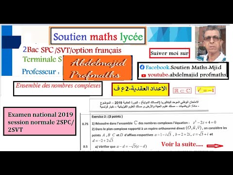 Solutions Examen National 2019SN/Nombres complexes2SPC/Equation second ...