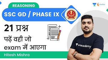 SSC GD / PHASE IX REASONING | 21 प्रश्न  | Part-1 | पढ़ें वही जो exam में आएगा | By Hitesh Mishra
