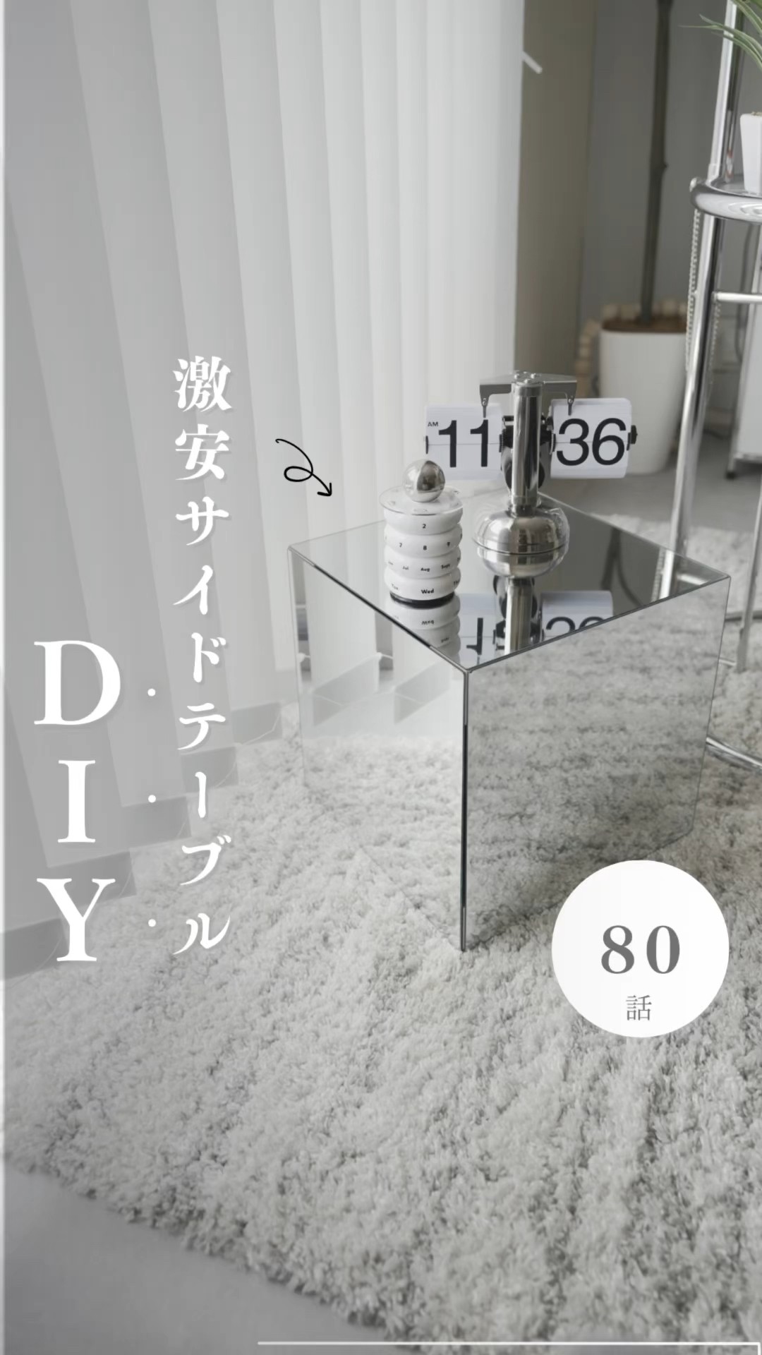 Korean-style mirror side table you can make at IKEA for 2000 yen
