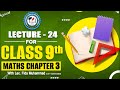 Class 9th Maths Chapter - 3 | Exercise - 3.4 | Lecture - 24 | Lec. Fida Muhammad