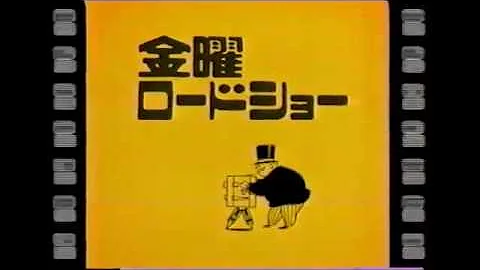 تحميل 金曜ロードショーオープニング