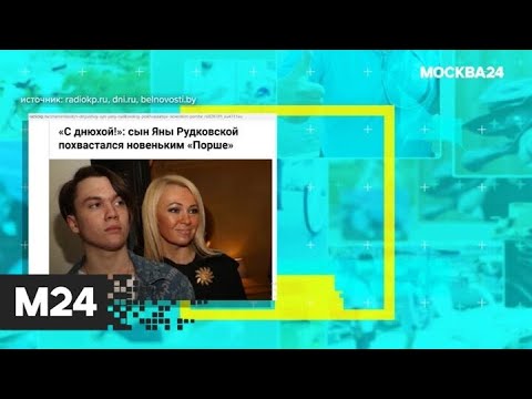 Сын Яны Рудковской приобрел дорогую иномарку - ИСТОРИС #25