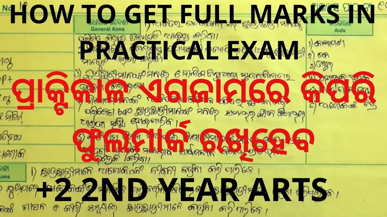 How to get full mark in EDUCATION LESSON PLAN EXAM | +2 2ND YEAR EDUCATION | 5E LESSON