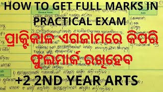How To Get Full Mark In Education Lesson Plan Exam 2 2Nd Year Education 5E Lesson