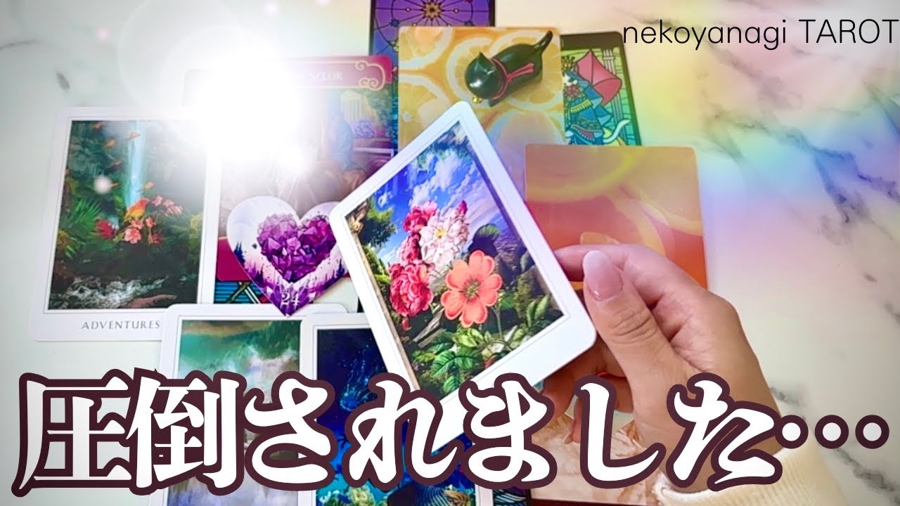 【衝撃……】今この瞬間‼️あの人の気持ち。衝撃展開すぎて圧倒されまくりでした…