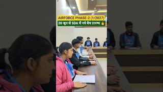 Airforce Phase 2(1/2027) 20th जून से SDA में नये बैच प्रारम्भ 🔥#airforcephase2preparation #airforce