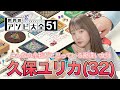 【下手プレイ】ちゃんと人の話聞こうよ！？【世界のアソビ大全51】