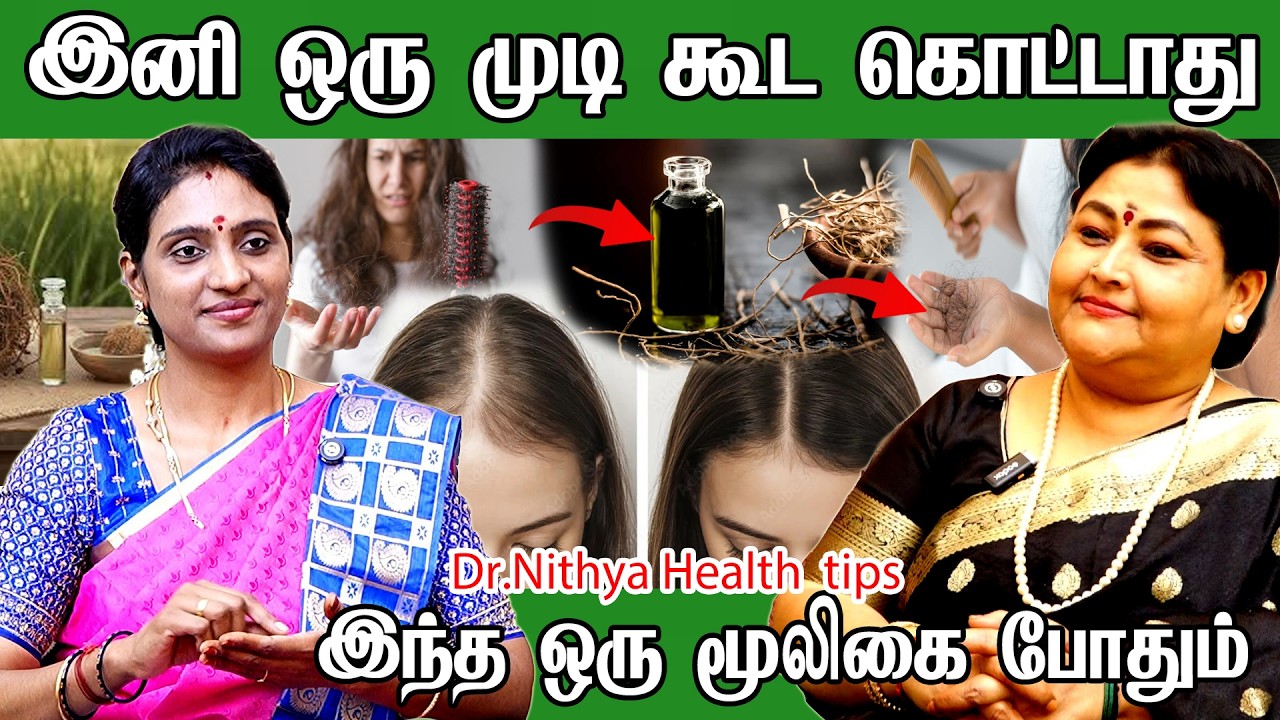 99% முடி மீண்டும் கொட்டாது | Hair fall control tips | Hair growth tips | hair care | dr. nithya