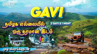 🌿gavi Trekking | Periyar Tiger Reserve | Kerala's Ultimate Forest Adventure!