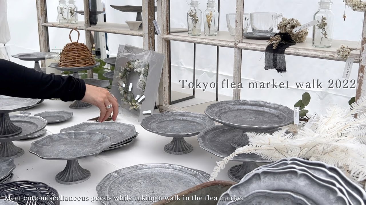 手芸と暮らしvlog】「東京蚤の市」はアンティーク食器や心躍る