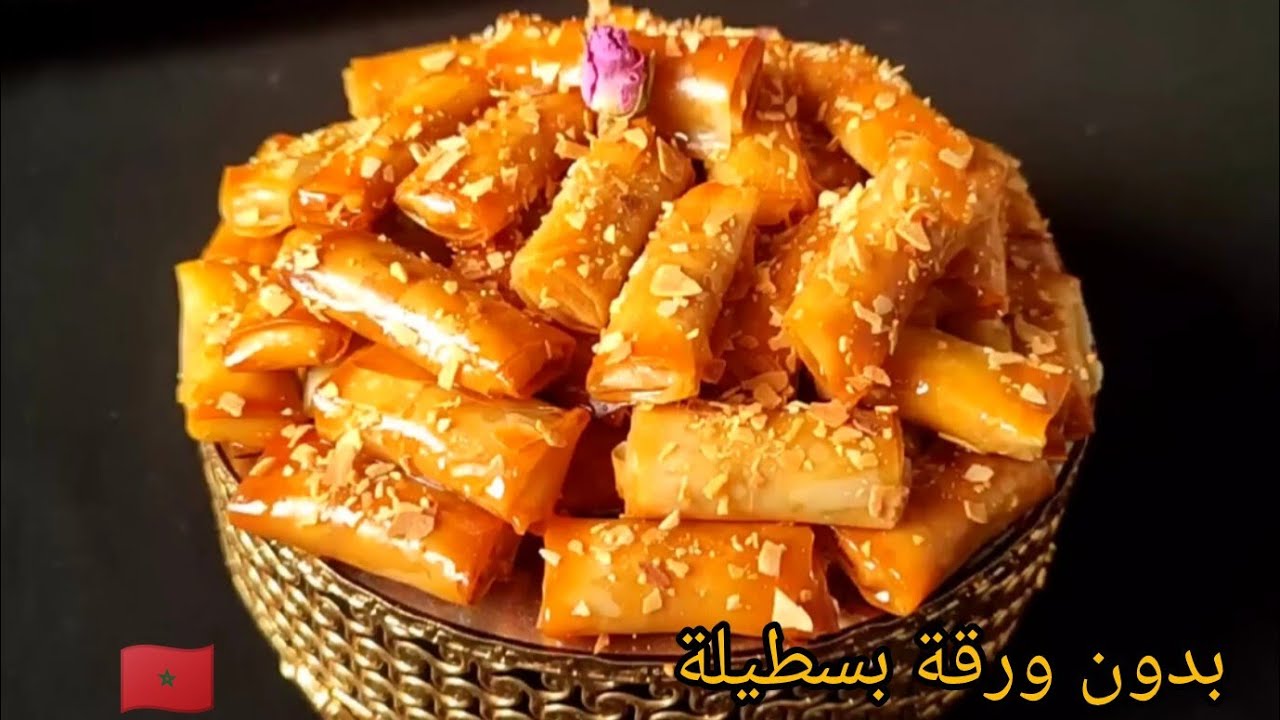 غير رابعة اللوز📍بدون قلي ولا ورقة البسطيلة حضري سيكار خطير فالمداق ديال النخوة كيخرج أكتر من 40حبة