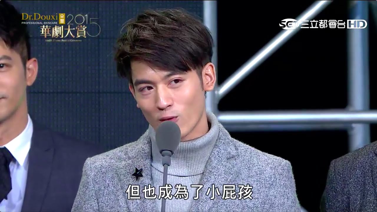 2015華劇大賞 - 最佳潛力新星獎【料理高校生】吳思賢、洪言翔、蘇小軒