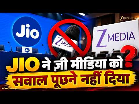 Reliance Jio Press Conference में Zee Media को सवाल पूछने से रोका! Email पर सवाल भेजने को कहा