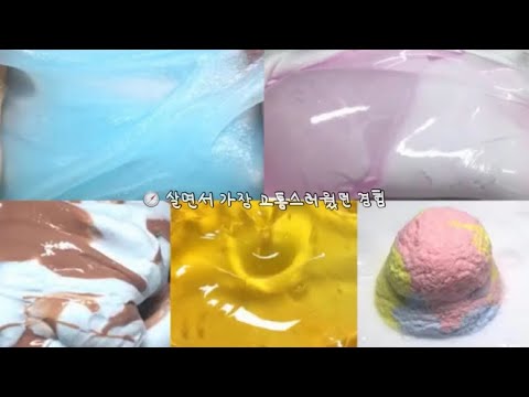 🧭 살면서 가장 고통스러웠던 경험 시리즈 액괴