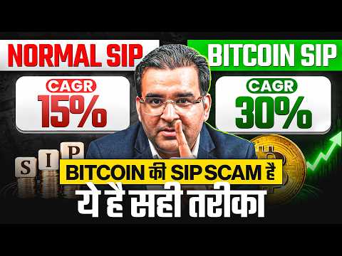 Bitcoin SIP vs Nifty 50: Which Can Create More Wealth? | Sanjay Kathuria