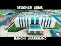 Deoghar AIIMS || Ranchi || Jharkhand || Project Updates || Debdut YouTube