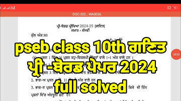 pseb 10th class math pre board paper 2024 | 10th class math pre board paper full solved #pseb