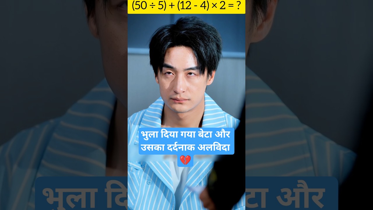 The Forgotten Son’s Painful Goodbye 