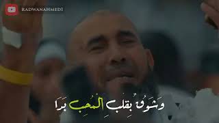 أنشودة  إلى عرفات سنمضي غدا    عبدالرحمن مسعد   يوم عرفة مؤثر   عيد الأضحى المبارك 2022م