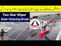 Best and cheap solar cleaning brush by two star wiper  how to wash solar panels