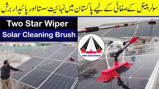Best and cheap solar cleaning brush by Two star wiper | How to wash solar panels