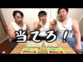 【当て王】きな粉棒で当たりを引け!!