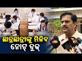 Odisha govt school students to get notebooks for homework  kalinga tv