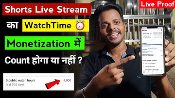 Shorts Live Stream का Watch Time Monetization के लिए Count होगा ? | Live Stream Watch Time Count
