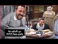 صدفه ابو كريم زعل بعد حضن المطارات للعرباوي الجمر حقي سبوني في حالي صدفه ابو كريم زعل بعد حضن المطارات للعرباوي الجمر حقي سبوني في حالي
