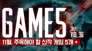 GAME 5: 11월의 주목해야 할 신작 게임 5개++ Vol.36. 2021 screenshot 4