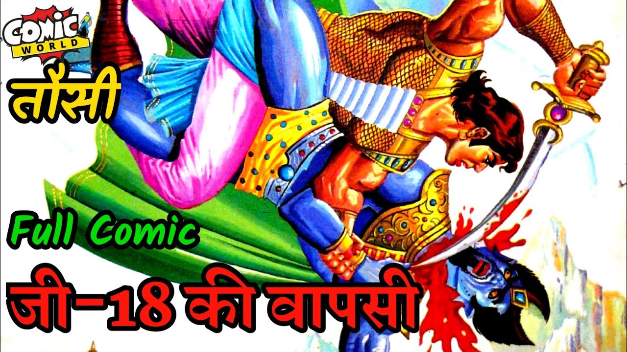 G-18 КЛЮЧ ВАПАСИ | Туси | 