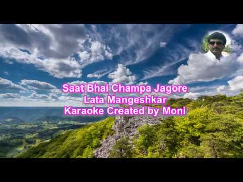 Sath Bhai Champa Karaoke with Lyrics