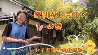 元土間だった所の床を剥がして、再び土間にしたい