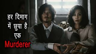 Every Brain Hides a Secret... Some are Deadly | दिमाग के अंधेरे राज | Movie Explanation
