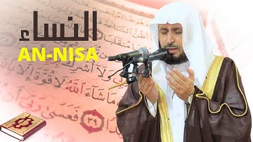 Sourat AN-NISA Saad El-Ghamidi |سورة النساء صوت يريح القلوب يهدئ النفس