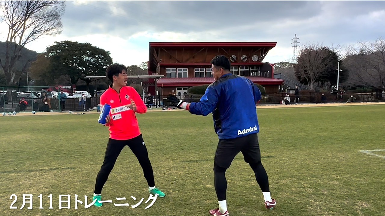 【ロアッソ熊本】2月11日トレーニング