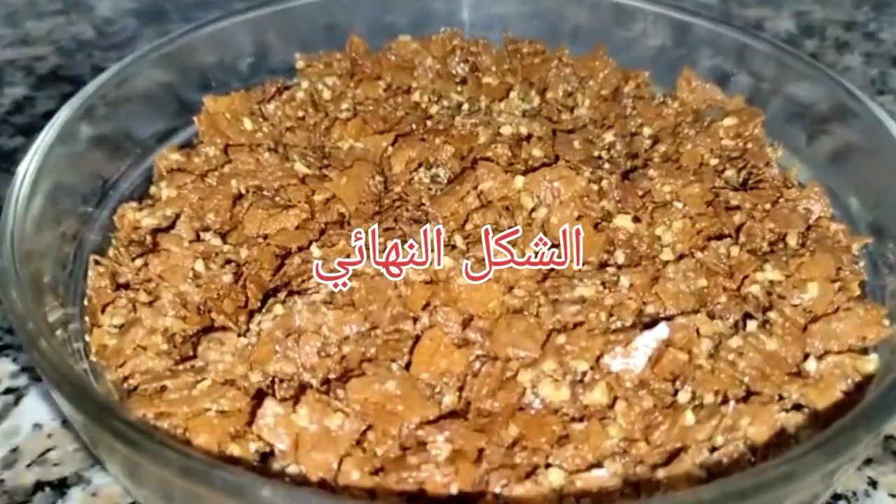 كيفية تحضير الطبقة المقرمشة الخاصة بالكيك ديزاين #الطورطات