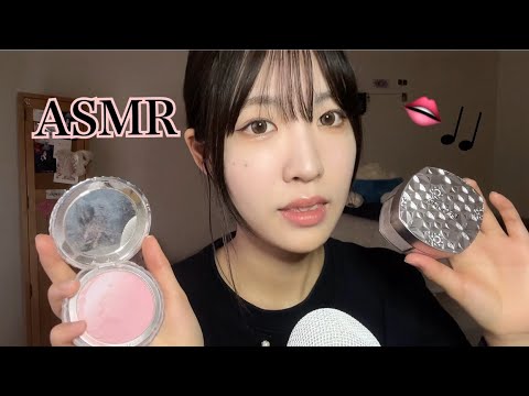 ASMR マウスサウンドでメイクアップしてあげる👄mouth sounds no talking make up
