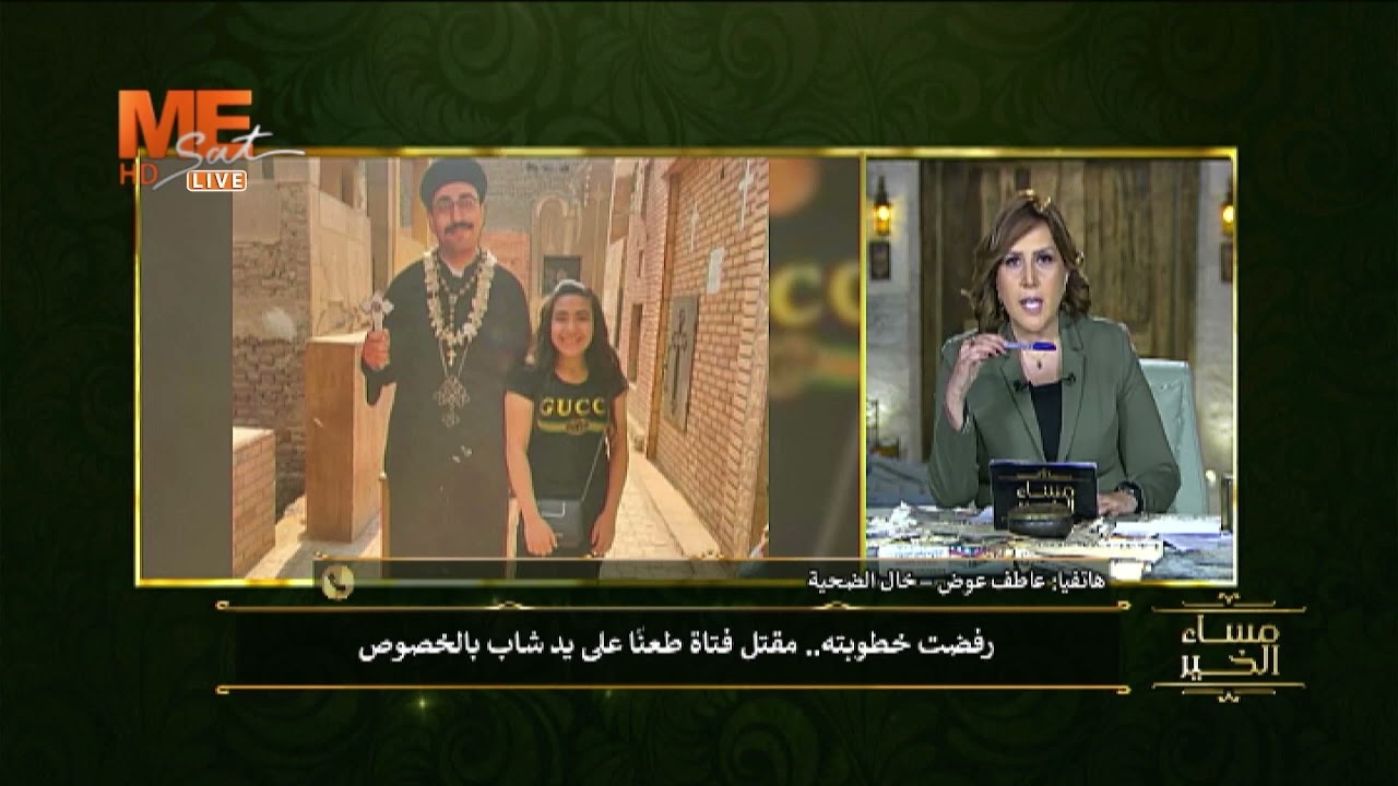 كان في كامل قوة العقلية وضربها أربع طعنات!!! أ. عاطف عوض خال الضحية يحكي كواليس الحادث.